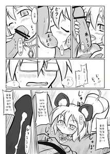 Page 3 of Nige Rareru to Omou Teka - preview thumbnail
