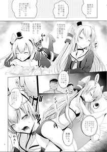 Page 6 of Mousou Mini Theater 35 - preview thumbnail