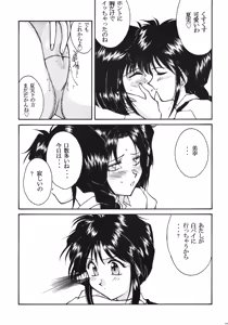 Page 18 of TAWAWA Hit Parade - preview thumbnail