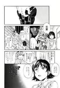 Page 109 of Heavenly - preview thumbnail