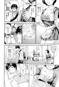 Page 113 of Heavenly - preview thumbnail