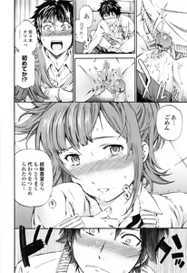 Page 125 of Heavenly - preview thumbnail
