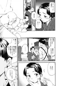 Page 180 of Heavenly - preview thumbnail