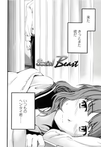 Page 61 of Heavenly - preview thumbnail