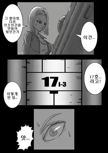 Page 21 of DRAGON ROAD 3 - preview thumbnail