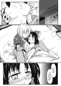 Page 2 of Miko x Tenshu - preview thumbnail