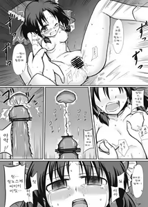 Page 6 of Miko x Tenshu - preview thumbnail
