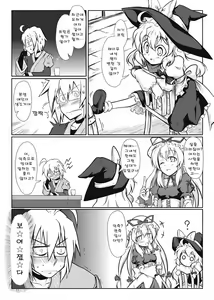 Page 10 of Miko x Tenshu - preview thumbnail
