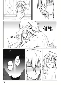Page 11 of Majo x Tenshu - preview thumbnail