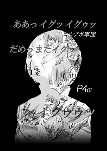 Page 2 of Inran Chie-chan Onsen Daisakusen! 1 | 음란 치에 온천 대작전! 1 - preview thumbnail