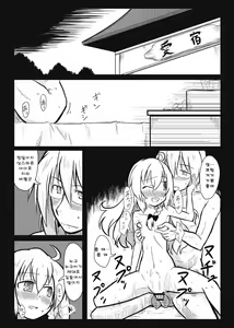 Page 2 of Moshimo no Majougumi | 만약의 마녀조 - preview thumbnail