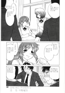 Page 108 of Koikeda-san to Asobou! - Play with me, shorty? - preview thumbnail