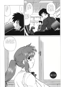 Page 109 of Koikeda-san to Asobou! - Play with me, shorty? - preview thumbnail