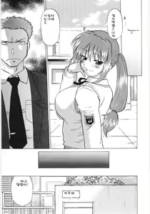 Page 140 of Koikeda-san to Asobou! - Play with me, shorty? - preview thumbnail