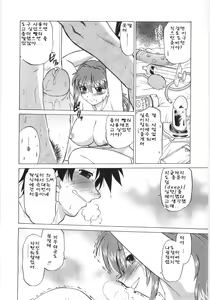 Page 145 of Koikeda-san to Asobou! - Play with me, shorty? - preview thumbnail