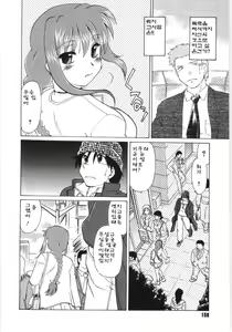 Page 159 of Koikeda-san to Asobou! - Play with me, shorty? - preview thumbnail