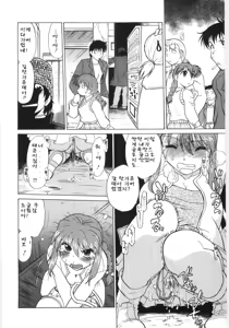 Page 165 of Koikeda-san to Asobou! - Play with me, shorty? - preview thumbnail