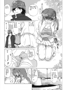 Page 169 of Koikeda-san to Asobou! - Play with me, shorty? - preview thumbnail