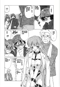 Page 171 of Koikeda-san to Asobou! - Play with me, shorty? - preview thumbnail