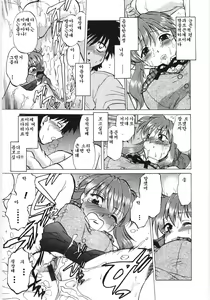 Page 18 of Koikeda-san to Asobou! - Play with me, shorty? - preview thumbnail
