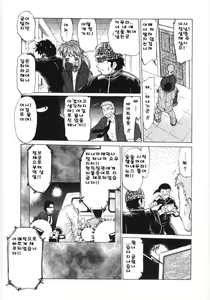 Page 232 of Koikeda-san to Asobou! - Play with me, shorty? - preview thumbnail