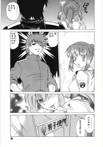 Page 40 of Koikeda-san to Asobou! - Play with me, shorty? - preview thumbnail