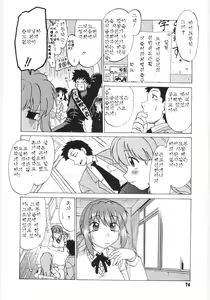 Page 75 of Koikeda-san to Asobou! - Play with me, shorty? - preview thumbnail