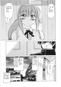 Page 80 of Koikeda-san to Asobou! - Play with me, shorty? - preview thumbnail