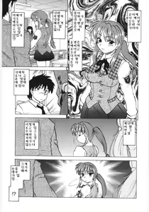 Page 8 of Koikeda-san to Asobou! - Play with me, shorty? - preview thumbnail