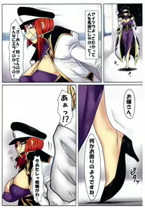 Page 5 of Jisshoku Forte-san Zen - preview thumbnail