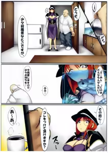 Page 8 of Jisshoku Forte-san Zen - preview thumbnail