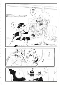 Page 13 of Hoshikuzu Namida 3 - preview thumbnail