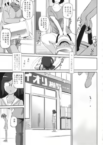 Page 3 of China no ennui Seichouki - preview thumbnail