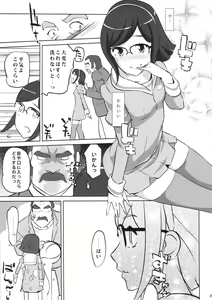 Page 7 of China no ennui Seichouki - preview thumbnail