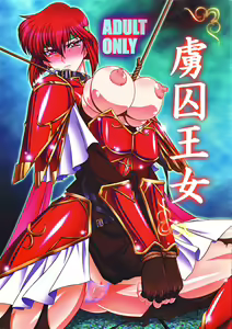 Ryushou Oujo — hentai manga cover on Fhentai