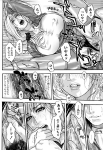 Page 17 of Kanro - preview thumbnail