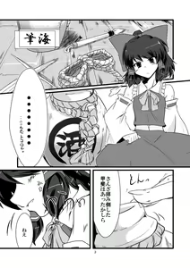 Page 4 of Hikkai - preview thumbnail