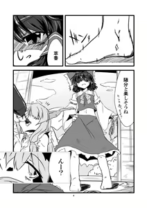Page 5 of Hikkai - preview thumbnail