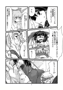 Page 9 of Hikkai - preview thumbnail