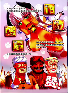 Page 33 of 实用乳牛养殖技术 - preview thumbnail