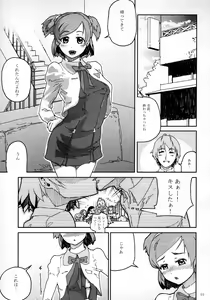 Page 51 of Kurohonyasan Matome Shuu 1 - preview thumbnail