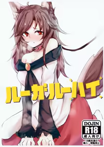 Loup-garou High — hentai manga cover on Fhentai