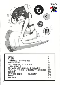 Page 3 of Burenhiruto Sensei Kansoku Jirai Chitai de Anyo ga Jouzu - preview thumbnail