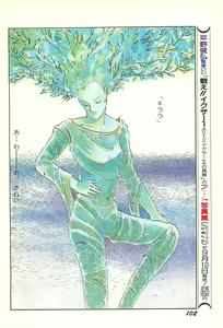 Page 104 of Lemon People 1986-09 Zoukangou Vol. 61 All Color - preview thumbnail