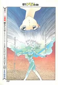 Page 105 of Lemon People 1986-09 Zoukangou Vol. 61 All Color - preview thumbnail