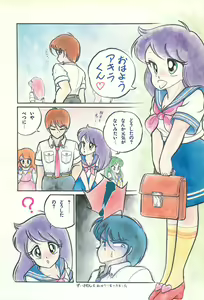 Page 32 of Lemon People 1986-09 Zoukangou Vol. 61 All Color - preview thumbnail
