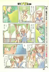 Page 52 of Lemon People 1986-09 Zoukangou Vol. 61 All Color - preview thumbnail