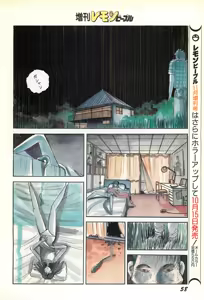 Page 60 of Lemon People 1986-09 Zoukangou Vol. 61 All Color - preview thumbnail