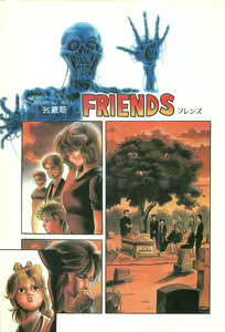 Page 79 of Lemon People 1986-09 Zoukangou Vol. 61 All Color - preview thumbnail