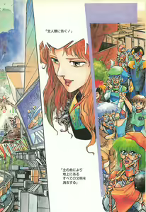 Page 8 of Lemon People 1986-09 Zoukangou Vol. 61 All Color - preview thumbnail